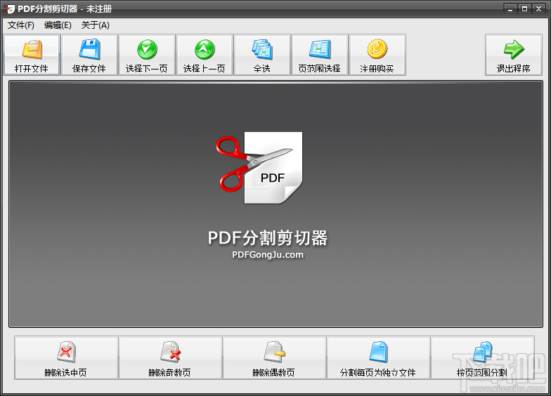 PDF分割剪切器怎么分割PDF文件