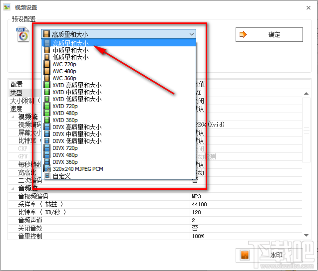 格式工厂如何把MP4视频转换成AVI视频