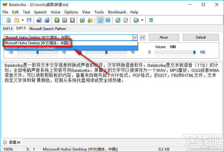 Balabolka将文字转换成语音文件的方法步骤