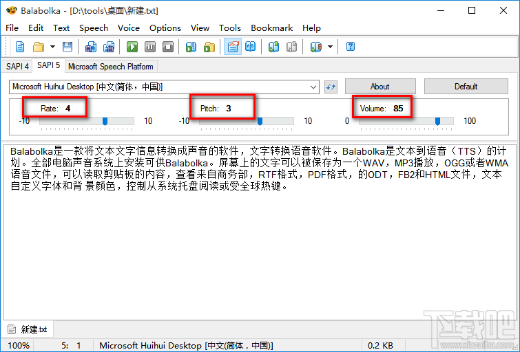 Balabolka将文字转换成语音文件的方法步骤