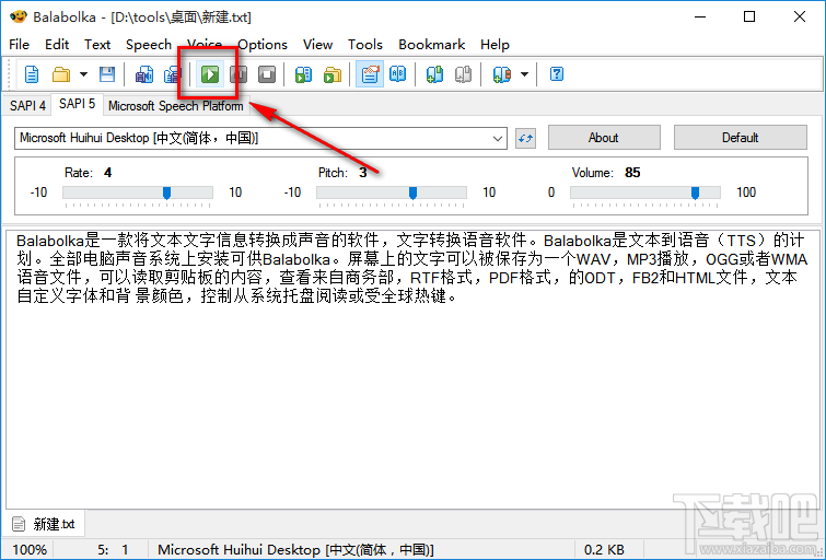 Balabolka将文字转换成语音文件的方法步骤