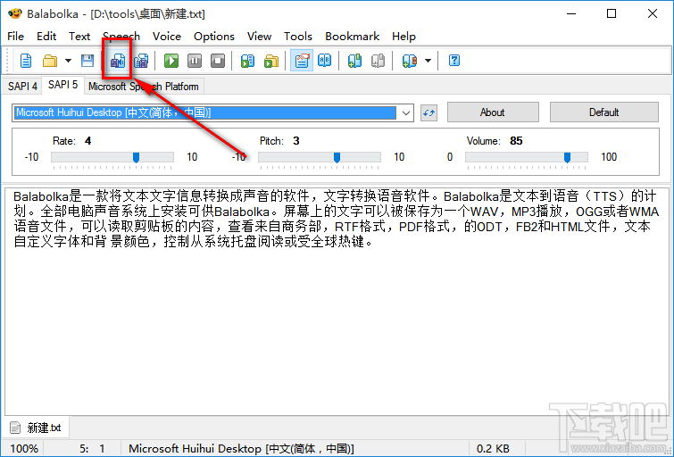 Balabolka将文字转换成语音文件的方法步骤