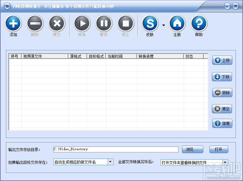 闪电音频转换王将MP3格式转换为AAC格式的操作方法