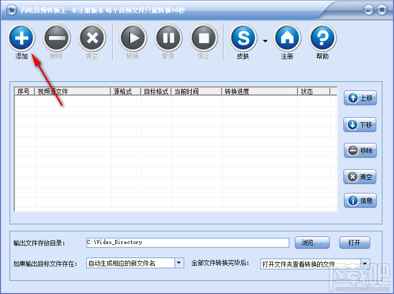 闪电音频转换王将MP3格式转换为AAC格式的操作方法