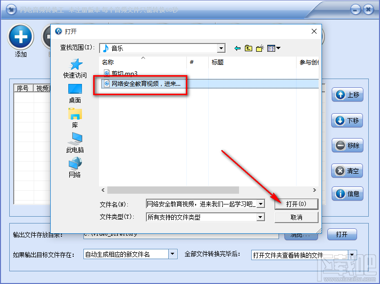 闪电音频转换王将MP3格式转换为AAC格式的操作方法