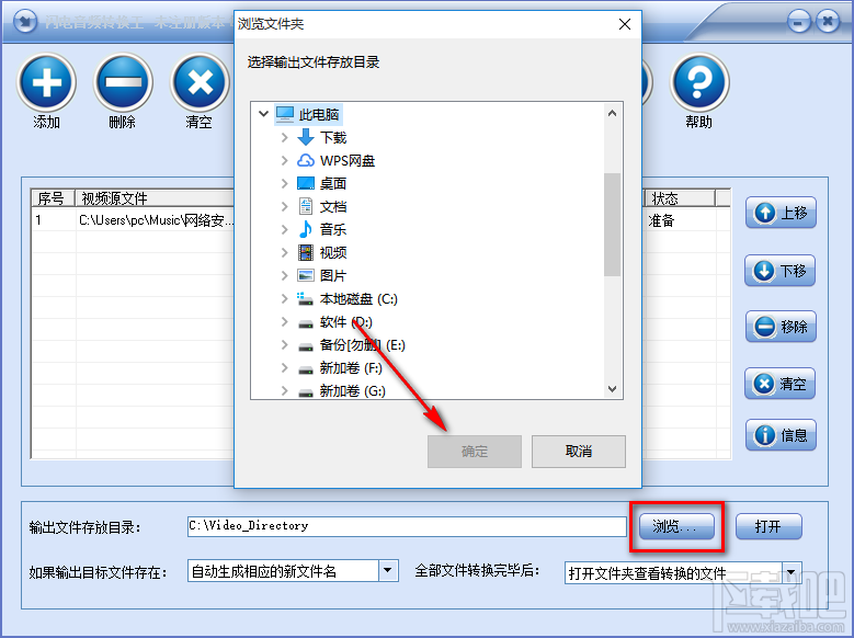 闪电音频转换王将MP3格式转换为AAC格式的操作方法