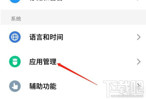 OPPO A91关闭正在运行的程序的操作方法