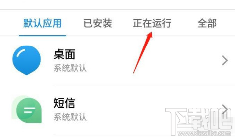OPPO A91关闭正在运行的程序的操作方法