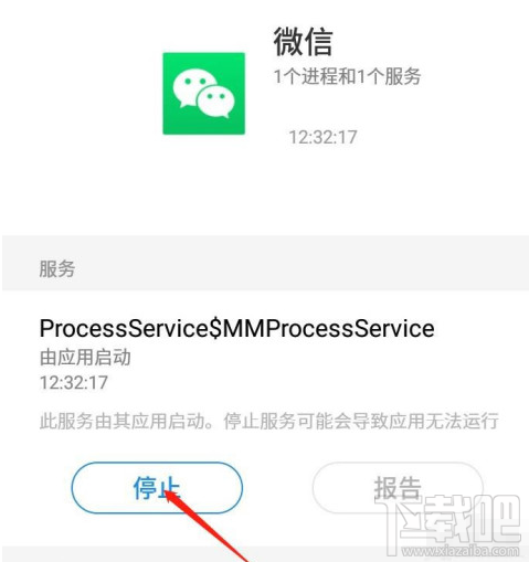 OPPO A91关闭正在运行的程序的操作方法