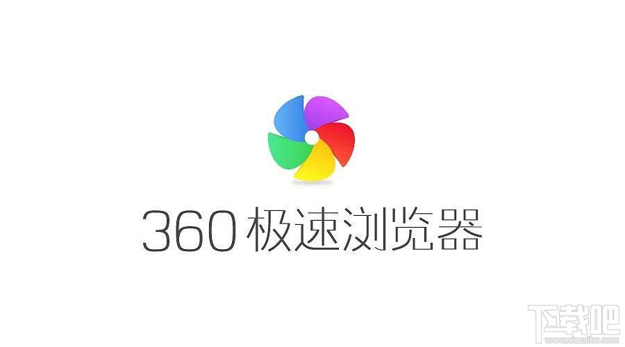 360极速浏览器开启自动翻译网页的方法