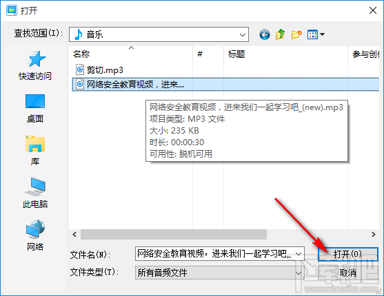 使用酷狗铃声制作专家制作手机铃声的方法