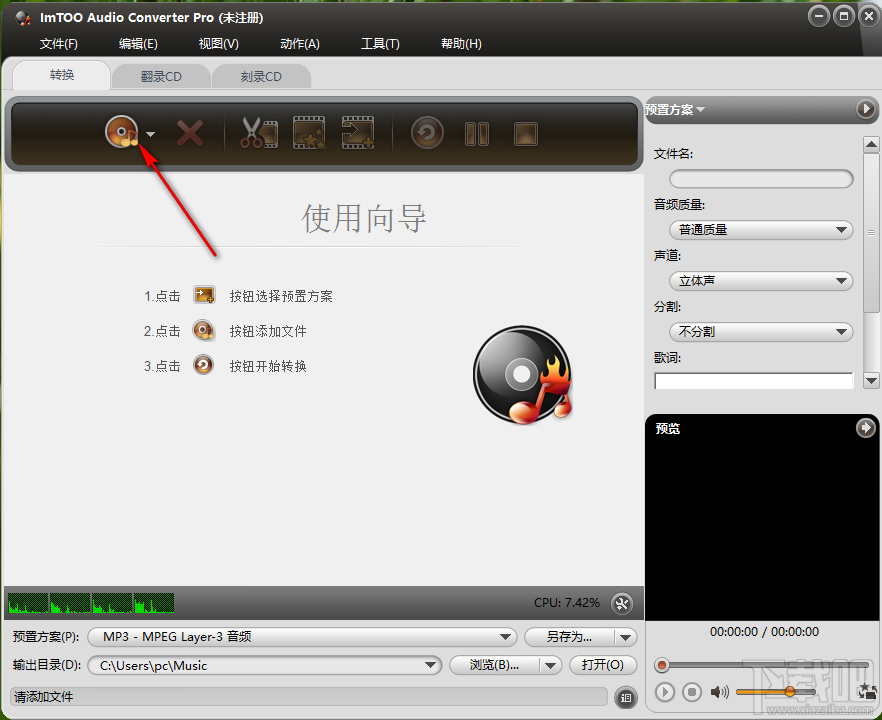 ImTOO Audio Converter把MP3转换成AAC格式的方法步骤