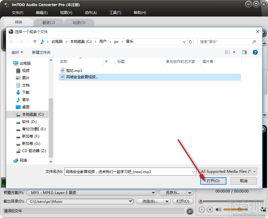 ImTOO Audio Converter把MP3转换成AAC格式的方法步骤