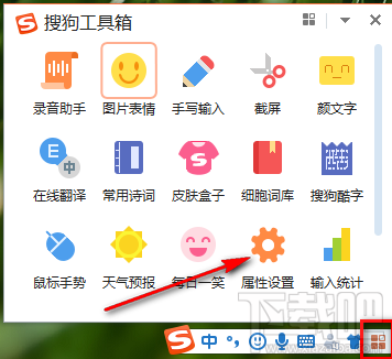 搜狗输入法PC端导入词库的方法步骤