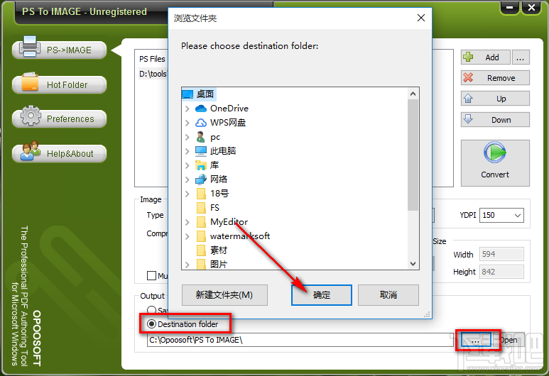 使用PS To IMAGE将PS图片转换成PNG图片的方法