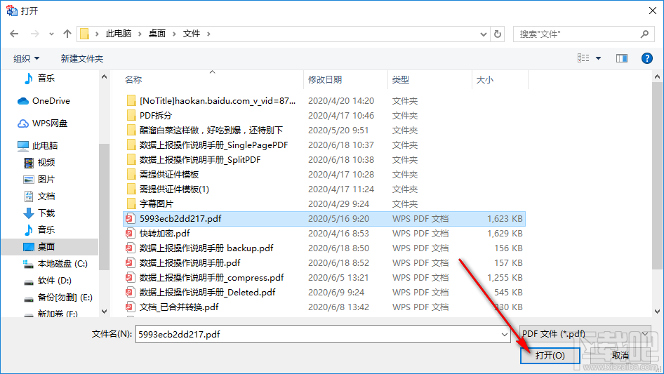 Solid Converter PDF将PDF转换成图片的操作方法