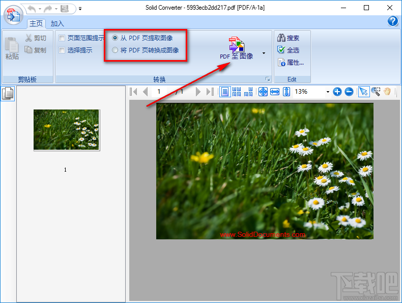 Solid Converter PDF将PDF转换成图片的操作方法