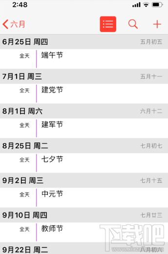 苹果手机日历中查看节假日的方法