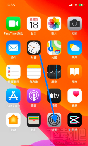 iPhone 11开启轻点唤醒功能的方法步骤