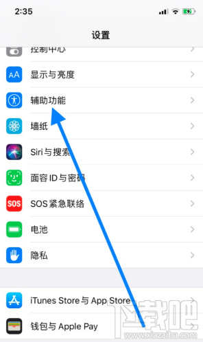 iPhone 11开启轻点唤醒功能的方法步骤