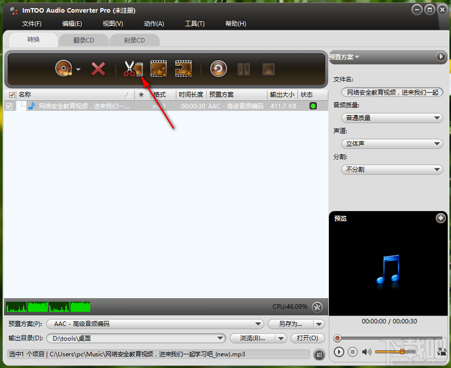 ImTOO Audio Converter Pro剪切音频文件的方法步骤