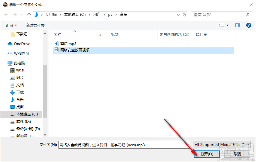 ImTOO Audio Converter Pro给音频添加淡出淡入效果的方法