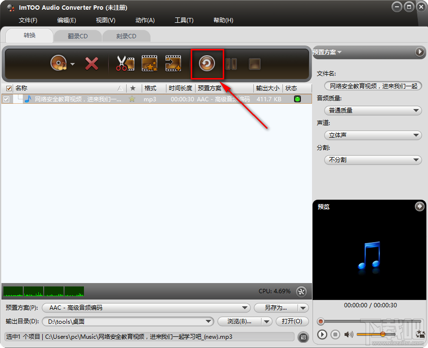 ImTOO Audio Converter Pro给音频添加淡出淡入效果的方法