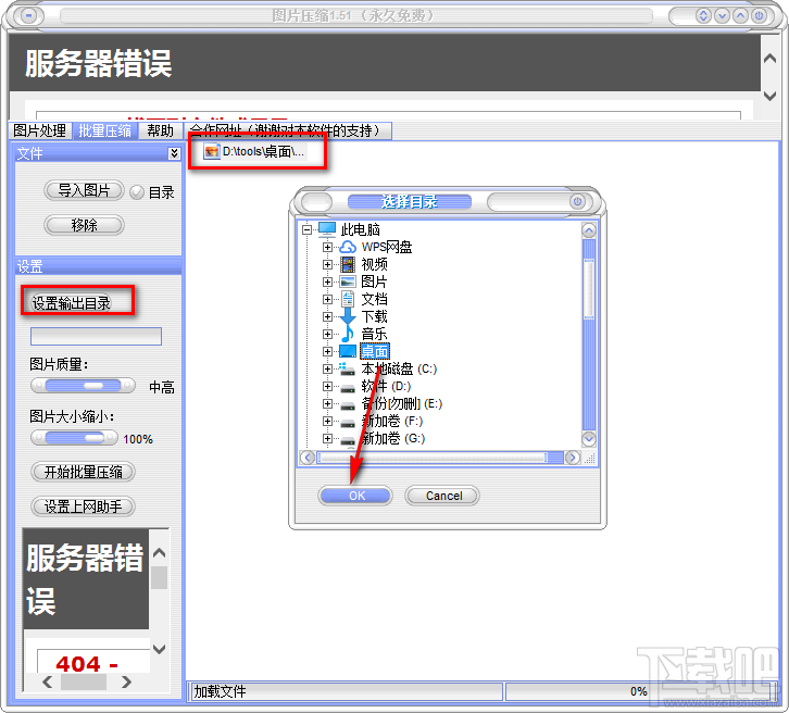 TImageCh压缩图片文件的操作方法