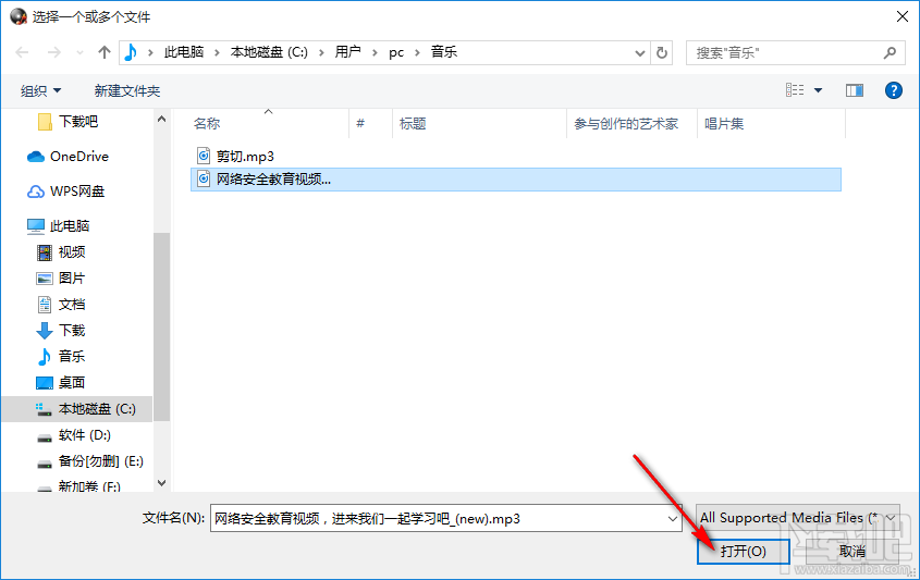 ImTOO Audio Converter Pro将MP3转换为WMA格式的操作方法