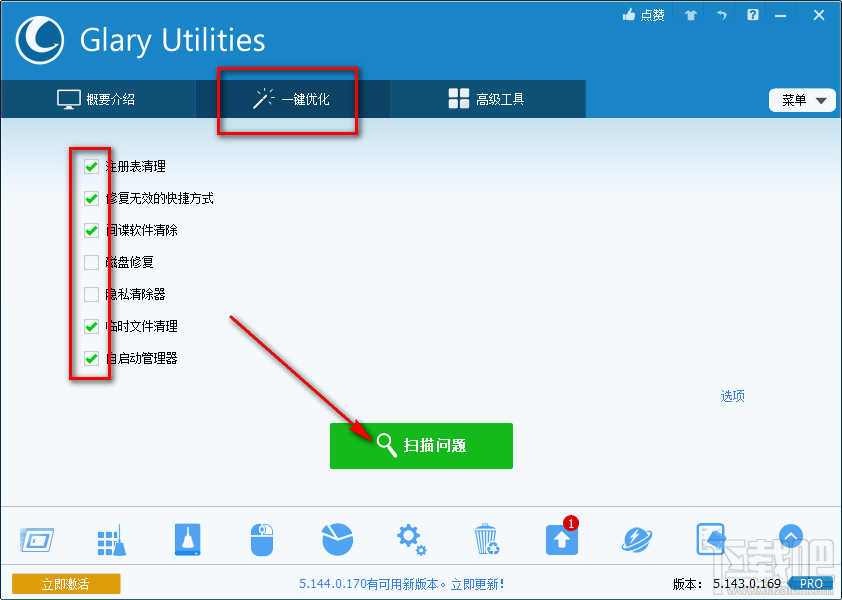 使用Glary Utilities Pro优化系统的操作方法