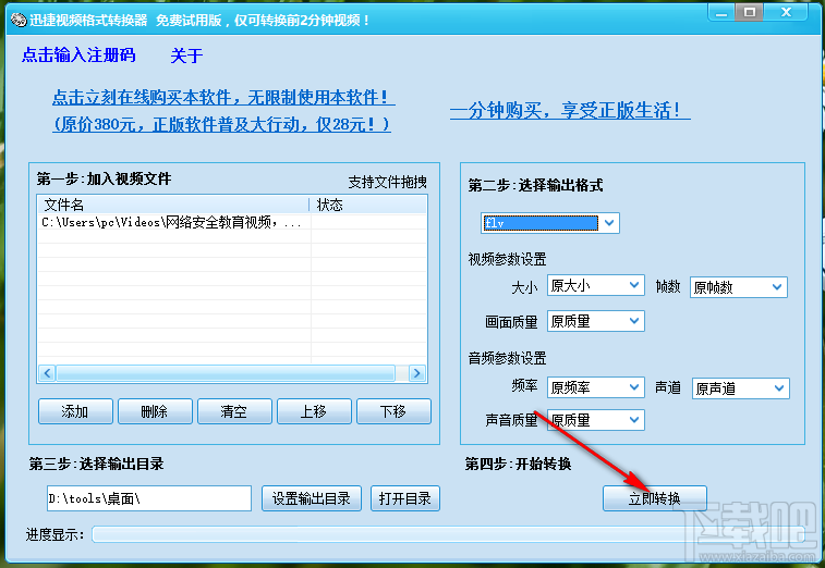 迅捷图片转换器收费吗图片