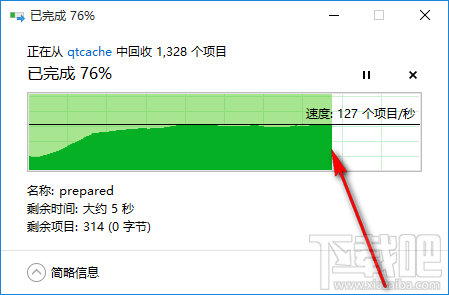 Glary Utilities pro扫描删除空文件夹的方法