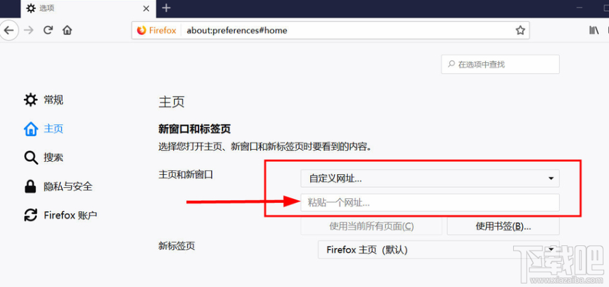 火狐浏览器设置主页的操作方法