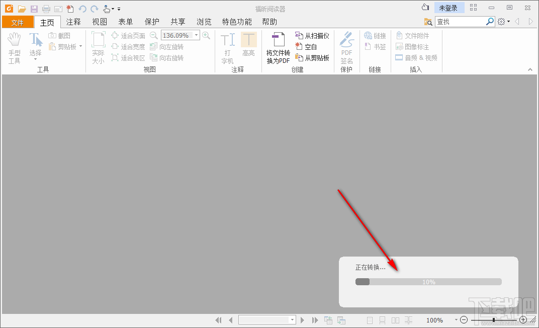 福昕PDF阅读器将Word转换为PDF的方法