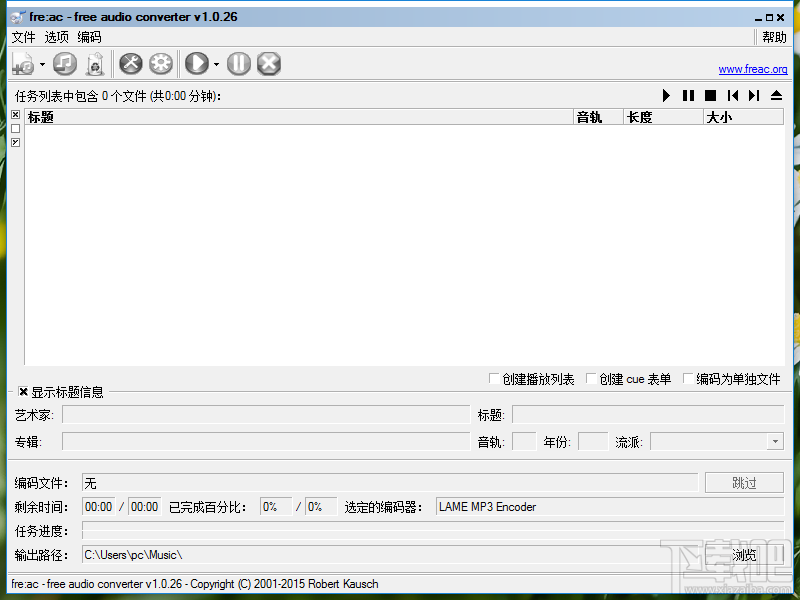 fre:ac将MP3转换成AAC格式的方法步骤