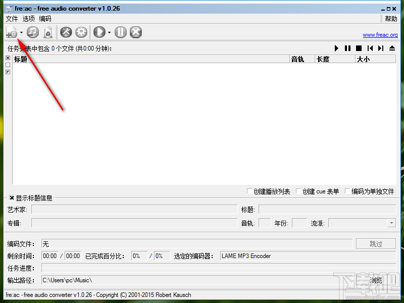 fre:ac将MP3转换成AAC格式的方法步骤