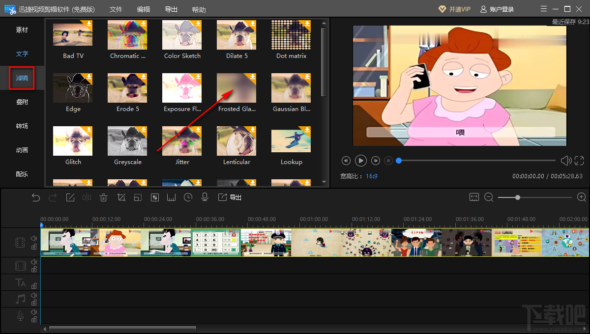 迅捷视频剪辑软件给视频添加滤镜的方法步骤