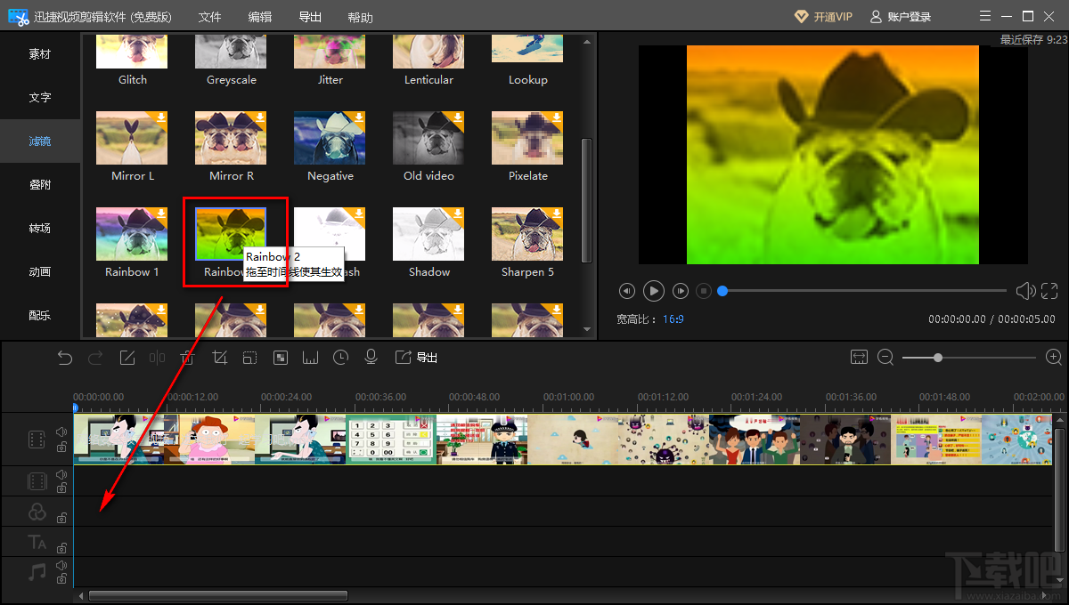 迅捷视频剪辑软件给视频添加滤镜的方法步骤