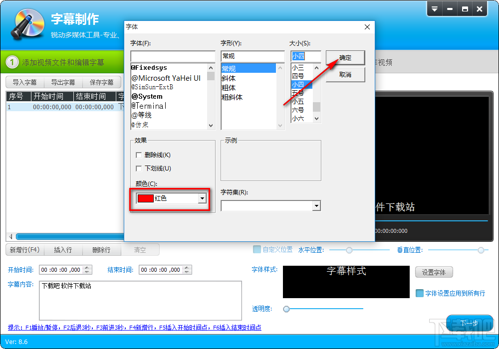 视频转换专家给视频添加字幕的方法