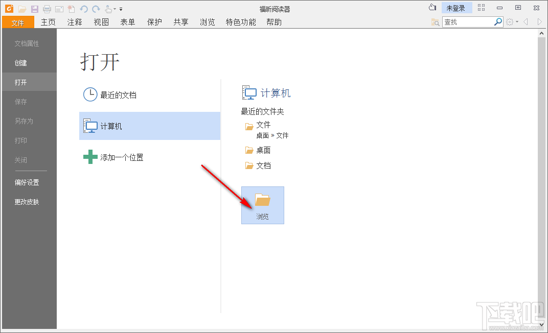 使用福昕PDF阅读器在PDF文件中添加视频的方法步骤