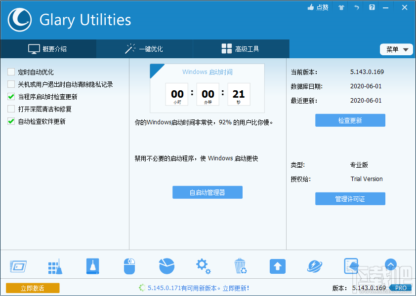 Glary Utilities Pro还原删除文件的方法