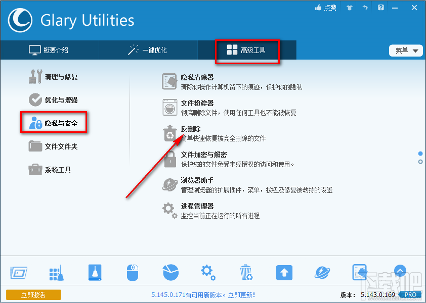 Glary Utilities Pro还原删除文件的方法