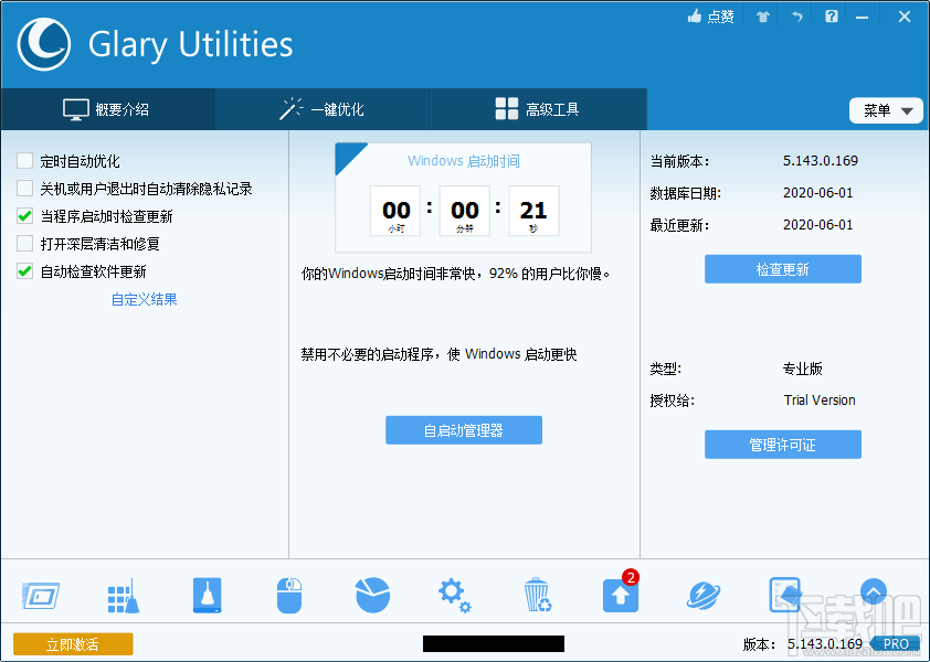 Glary Utilities Pro检查系统磁盘的操作方法