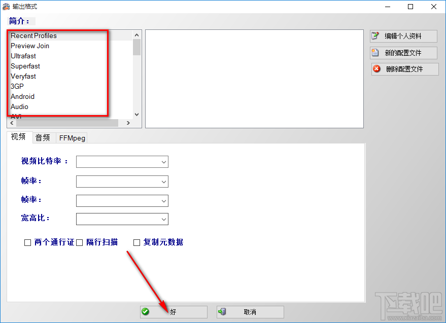 4dots Video Watermark Remover去除视频水印的方法步骤