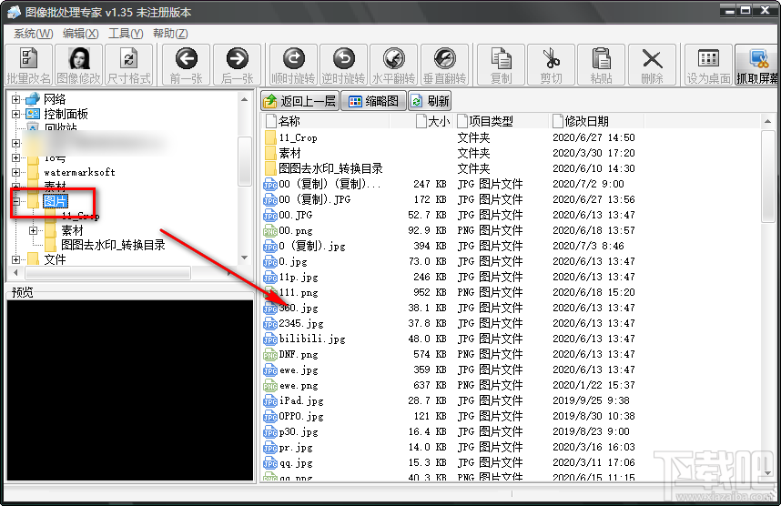 图像批量处理专家调整图片尺寸的方法