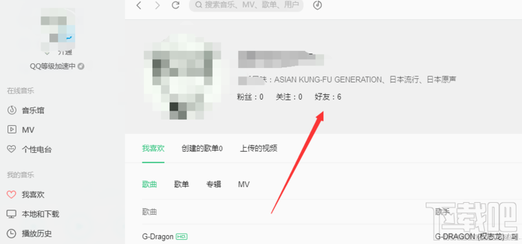 QQ音乐电脑版查看好友歌单的方法步骤