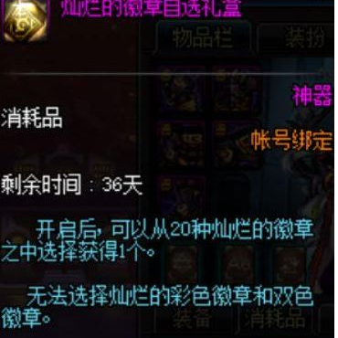 dnf6月魔盒是什么？dnf6月魔盒奖励介绍