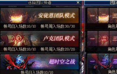 dnf超时空之战团本每周挑战次数最多几次？