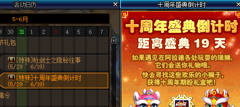 dnf6月18日瑞狮位置攻略