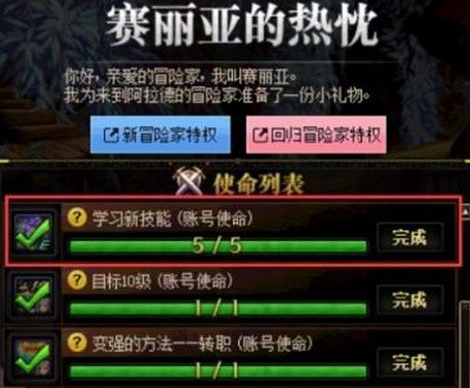 dnf赛丽亚的热诚活动时间、活动攻略